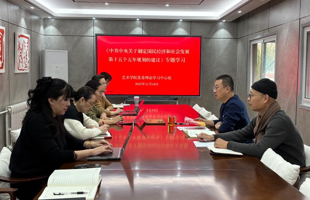 注册送彩金论坛
党委深入学习宣传贯彻党的二十届四中全会精神
